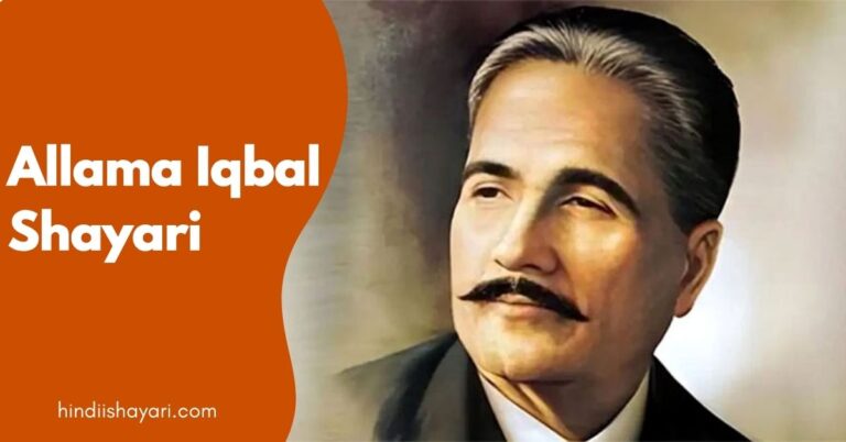 Allama Iqbal