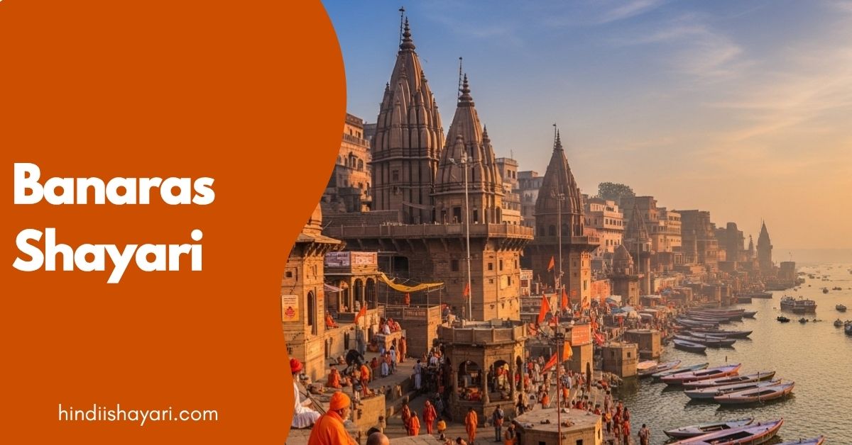 Banaras