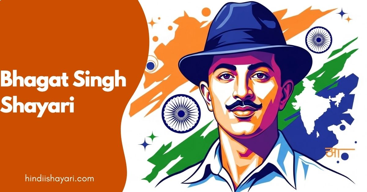 bhagat singh
