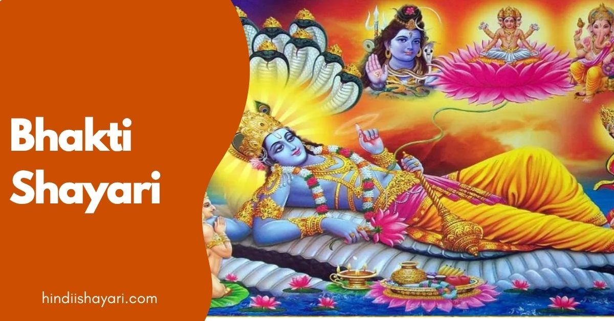 Bhakti