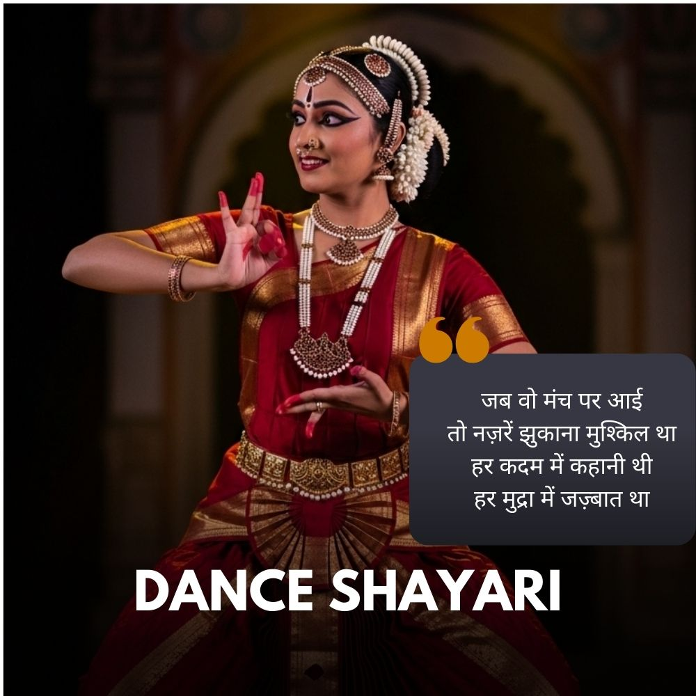 Dance