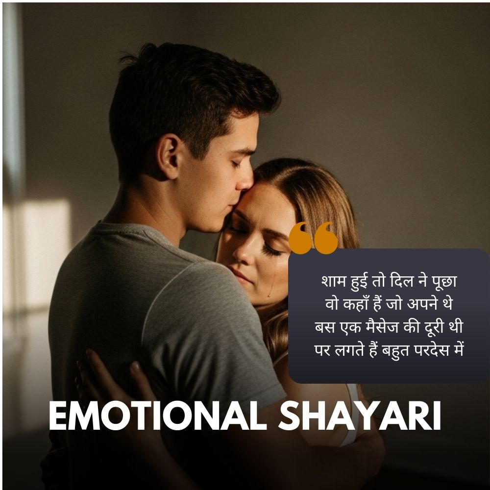 Emotional 