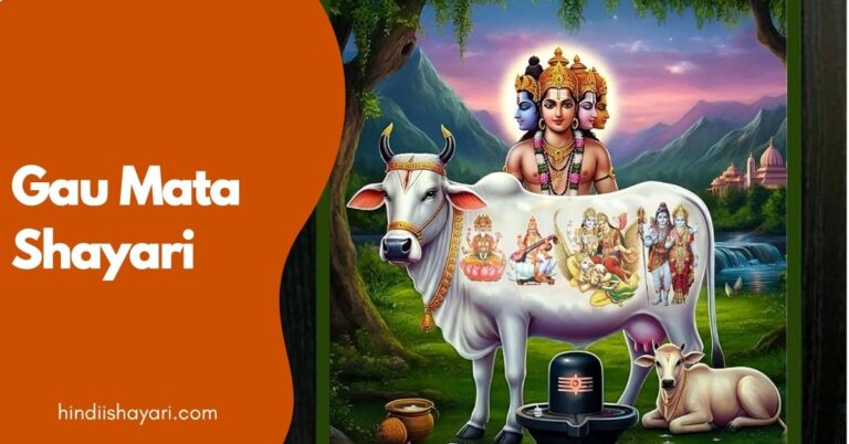 Gau Mata