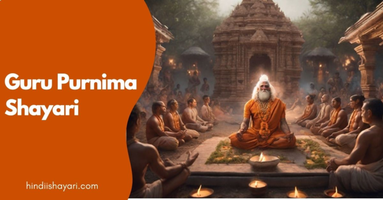 Guru Purnima