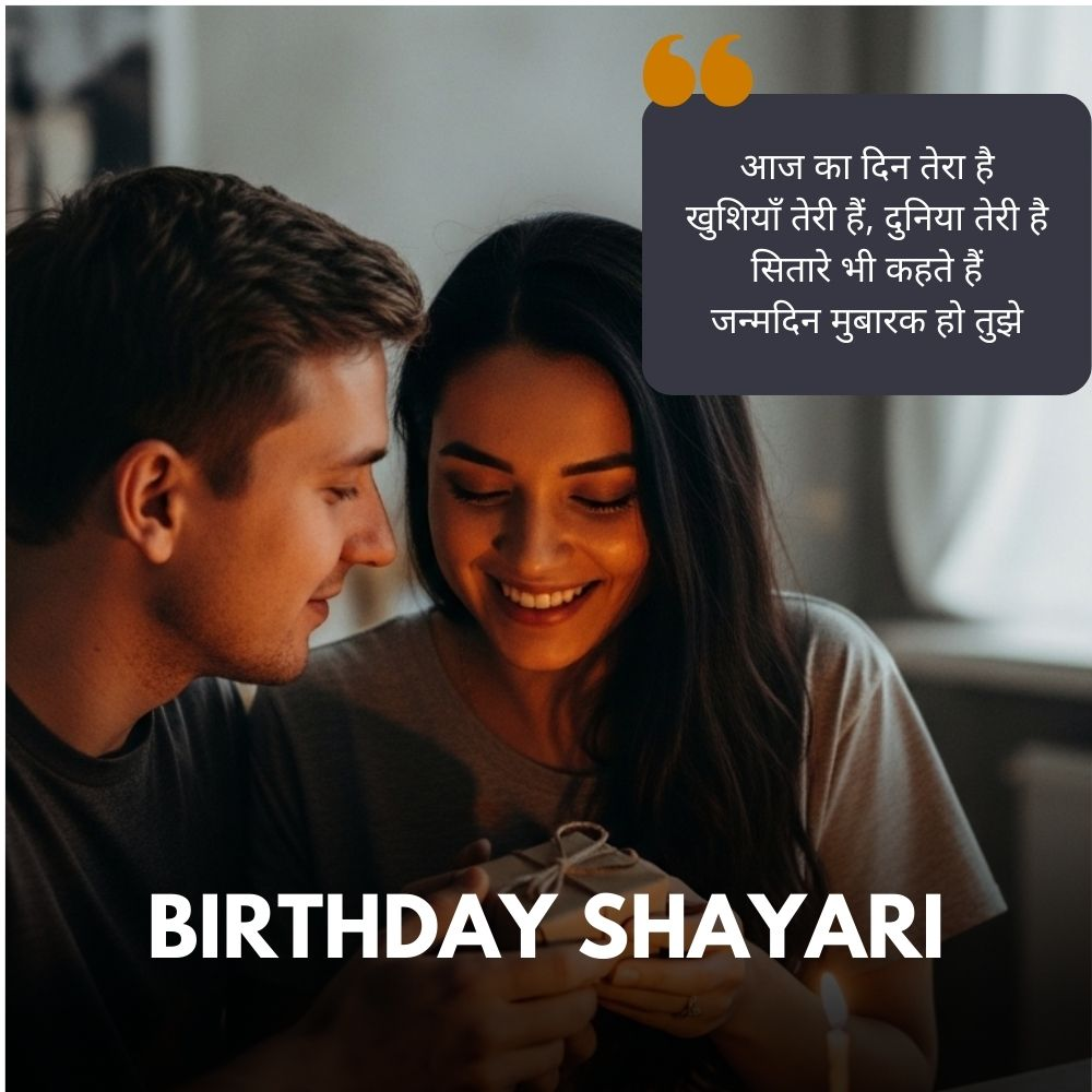 Birthday Shayari