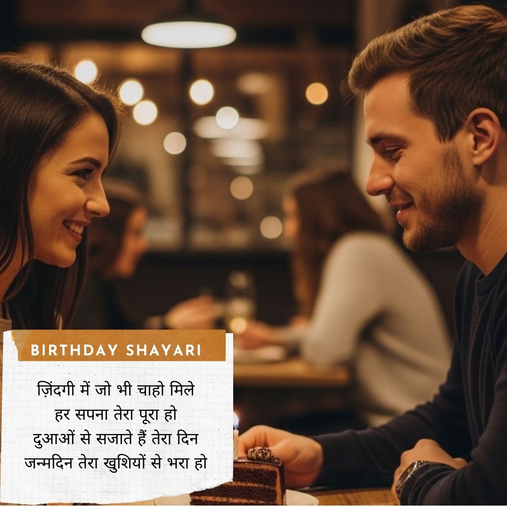 Birthday Shayari