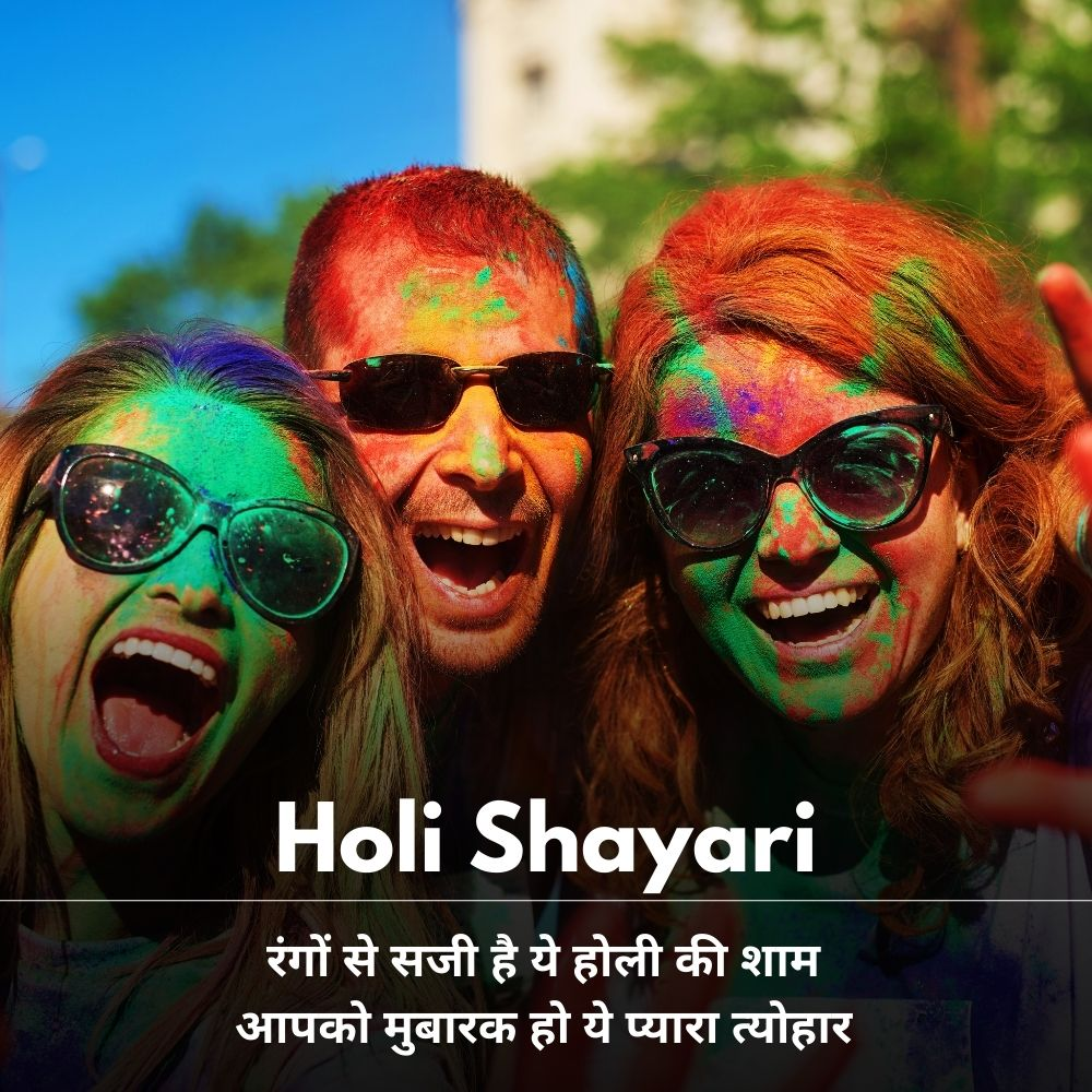 Holi Shayari