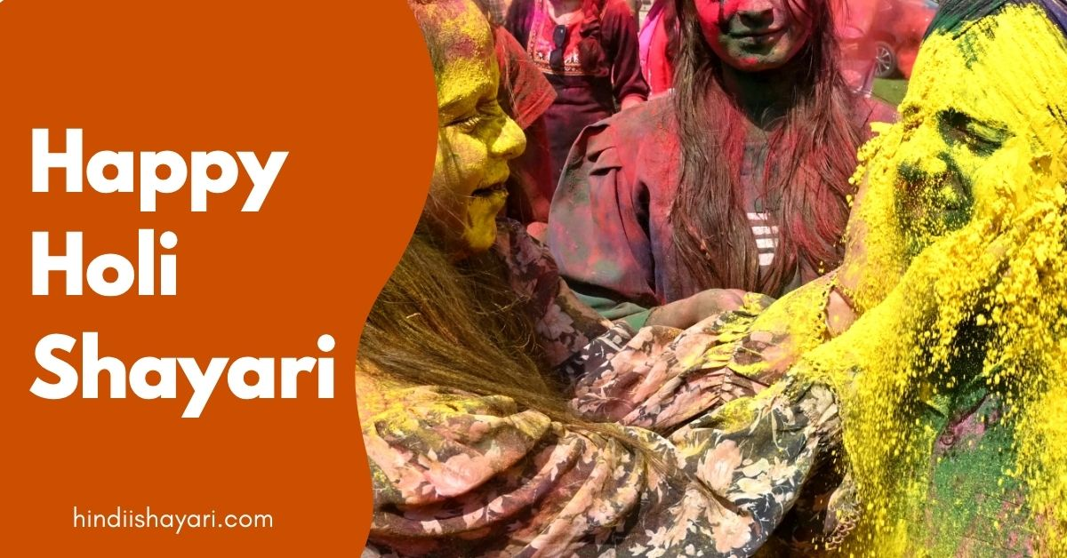 Holi Shayari in Hindi