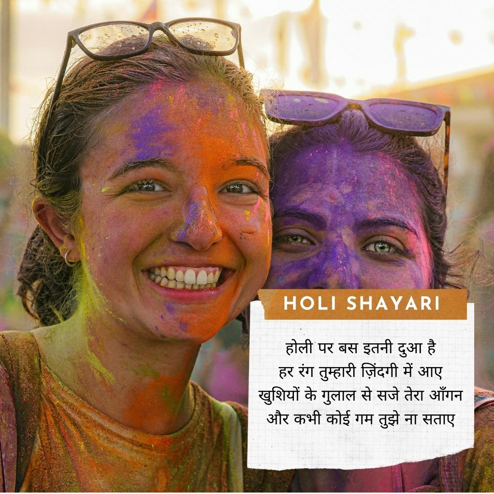Holi Shayari