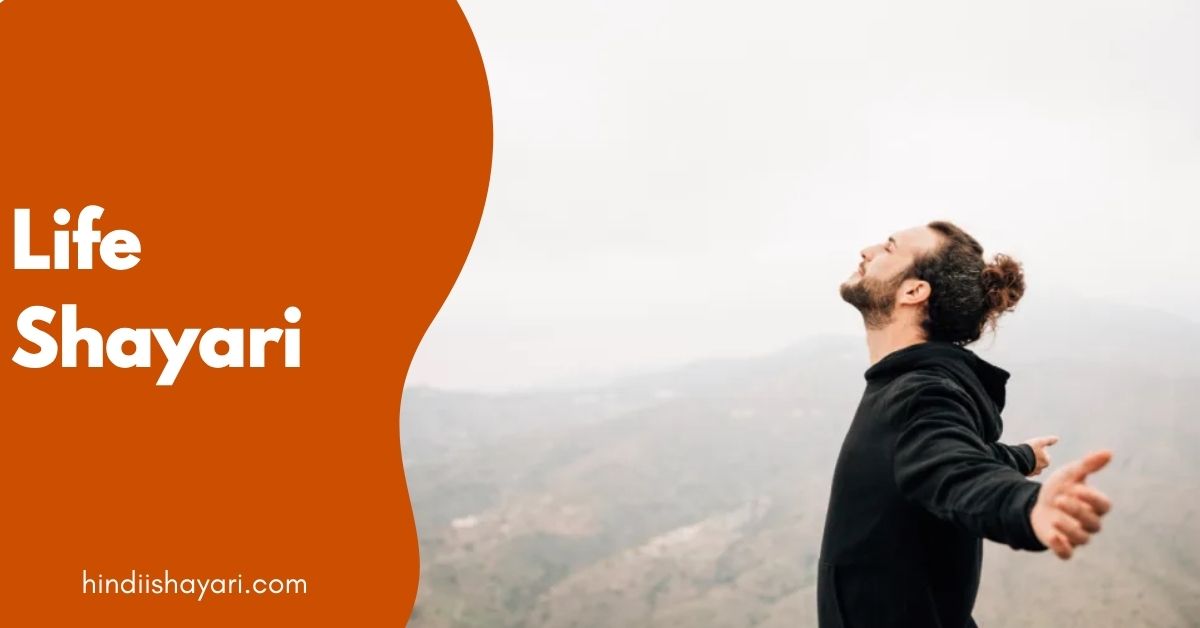Life Shayari