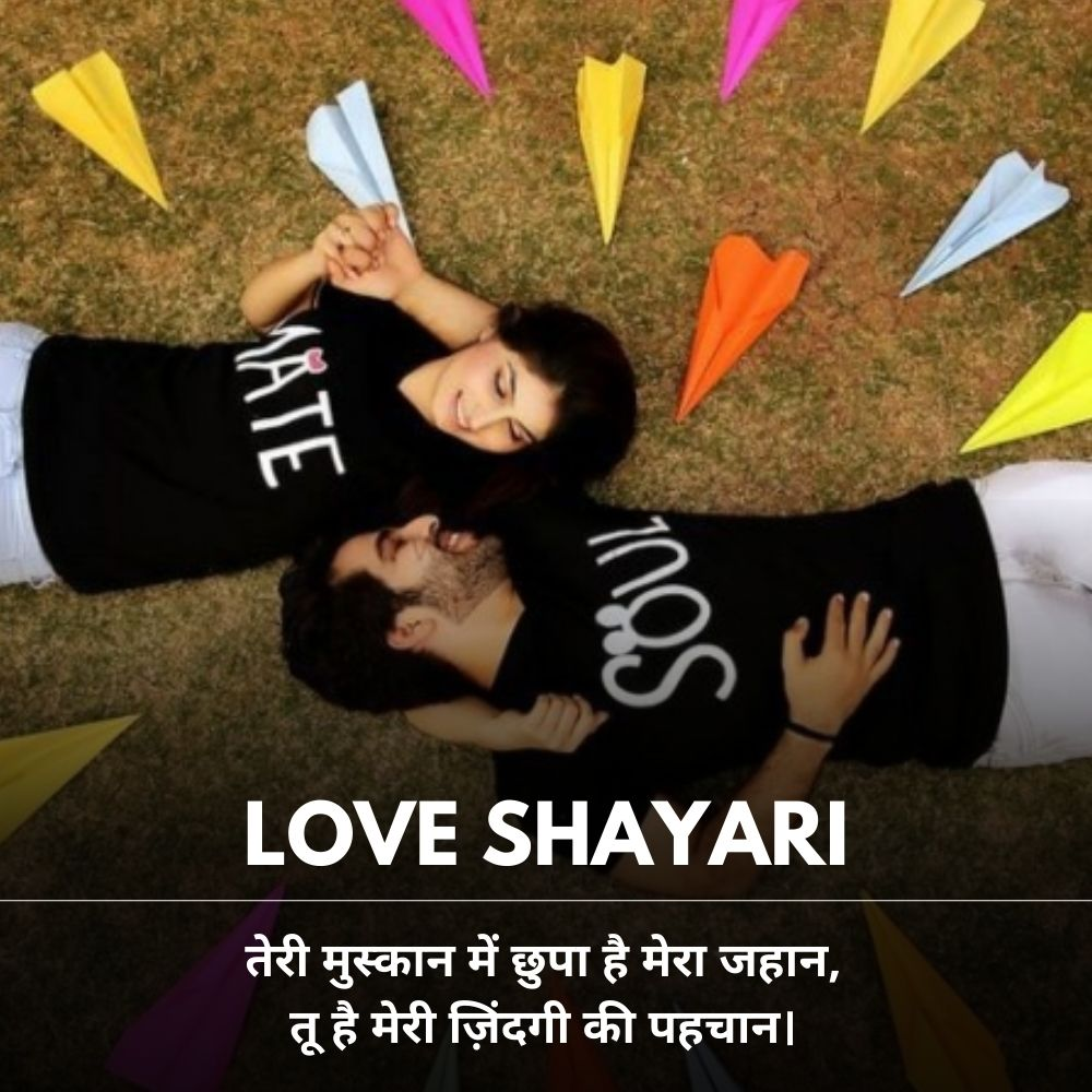 Love Shayari