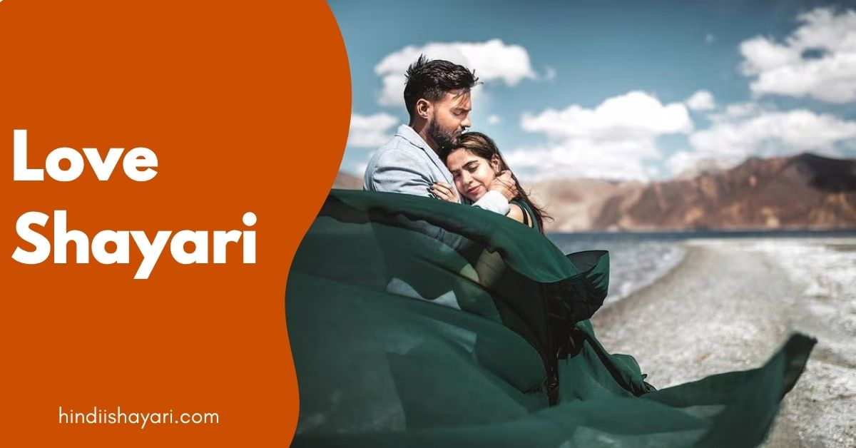 Love Shayari