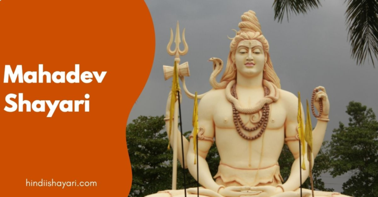 mahadev