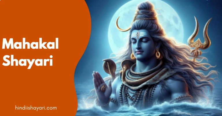 Mahakal