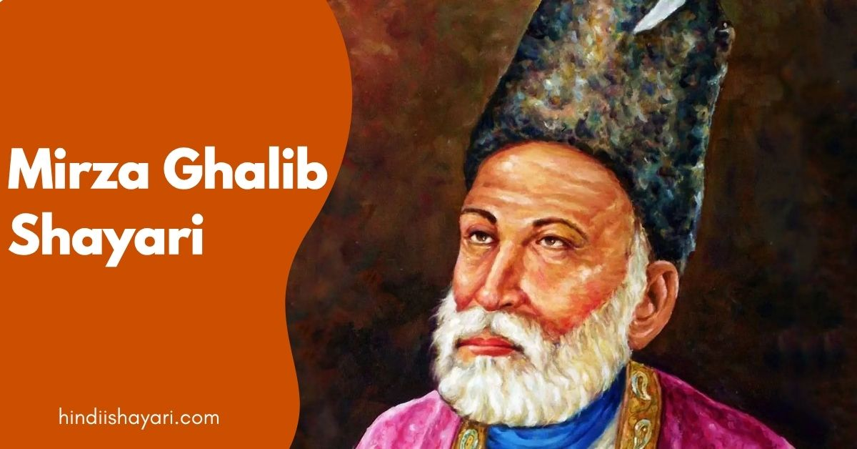 Mirza Ghalib