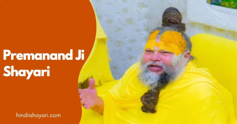 Premanand Ji