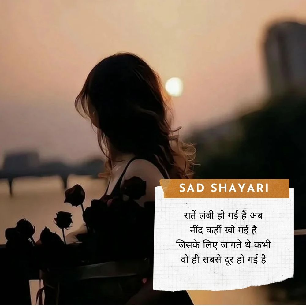 Sad Shayari