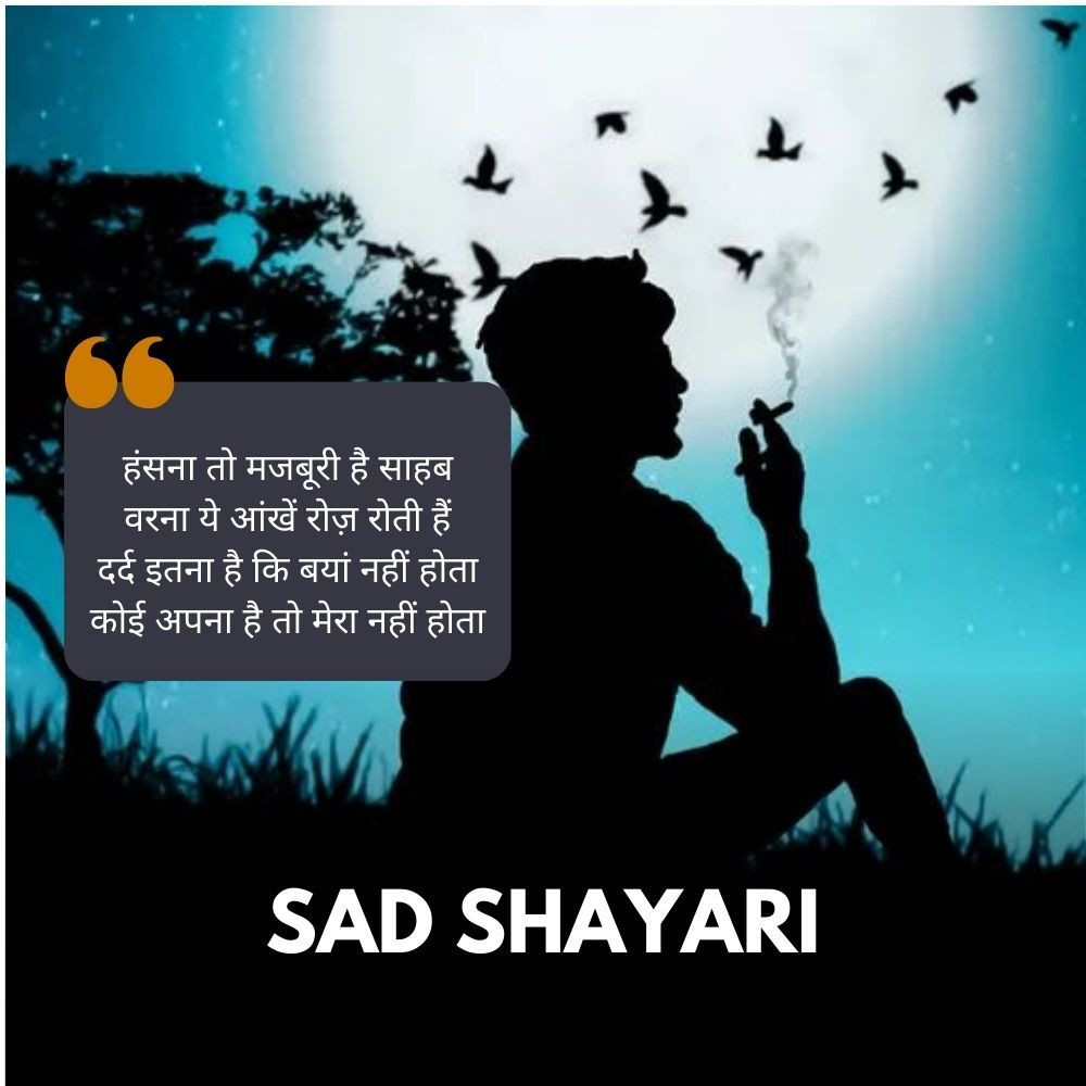 Sad Shayari