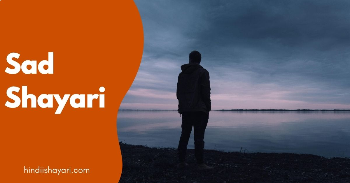 Sad Shayari in Hindi