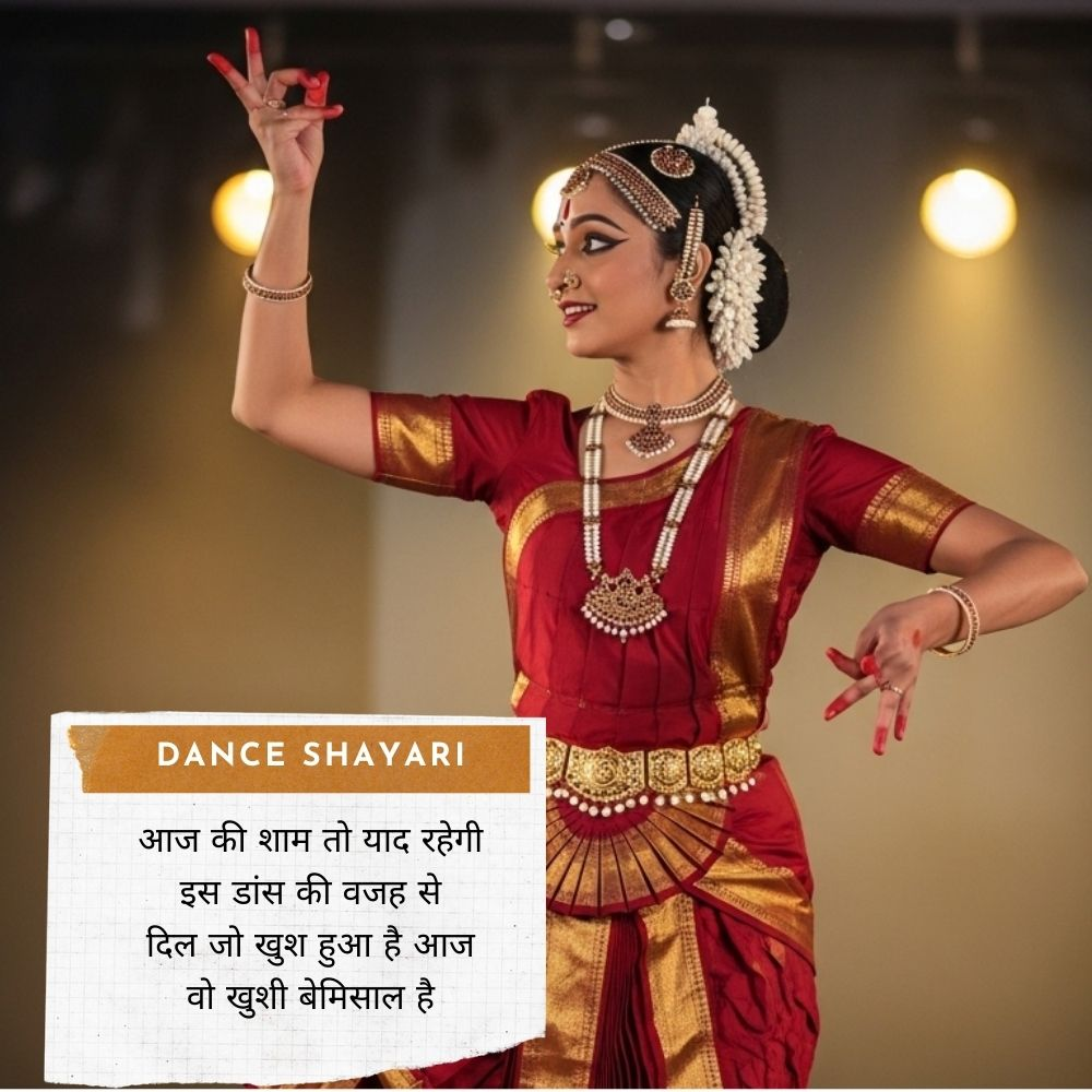 Dance