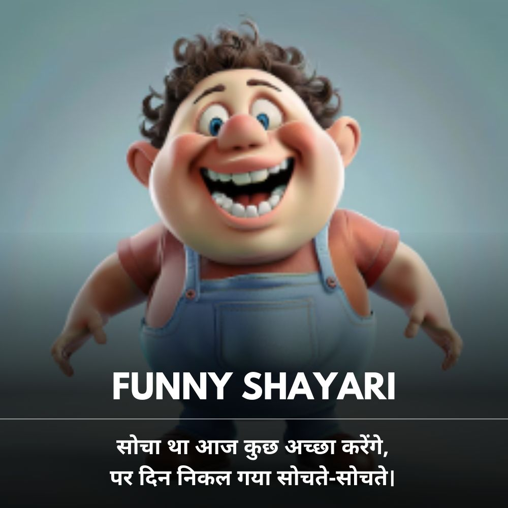 Funny Shayari