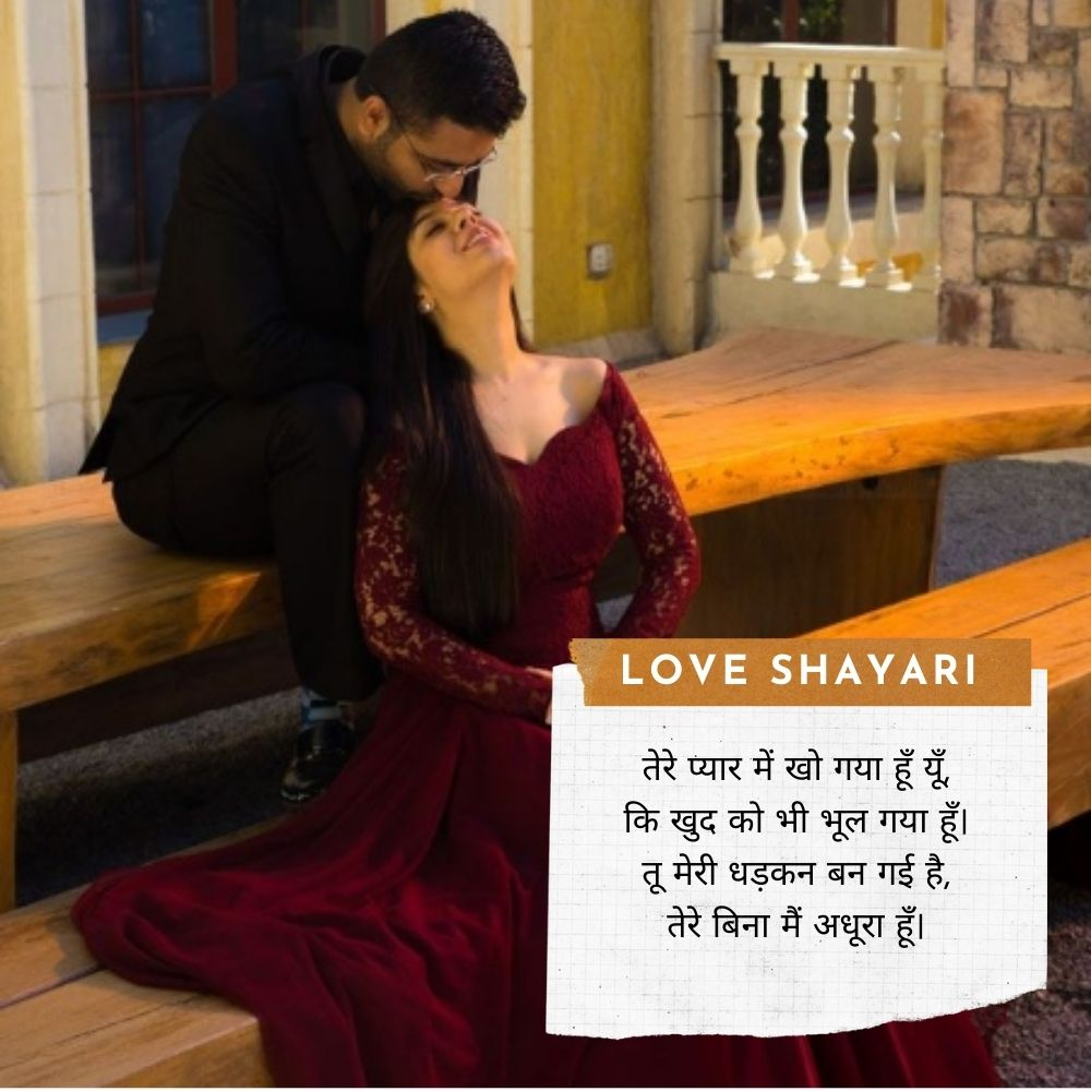 Love Shayari