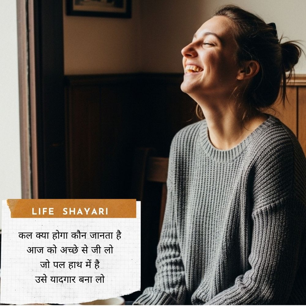 Life Shayari